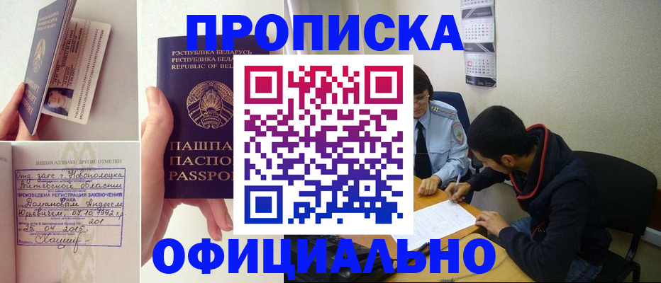 временная регистрация для всех в Аткарске