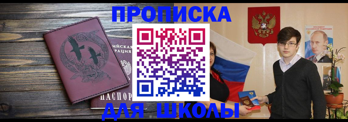 временная регистрация поиск в Аткарске